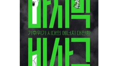 🔥긴급! 기후위기 도서 할인 & 솔직 후기: 지구 구할 꿀팁📚